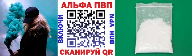 Купить закладки  Сковородино  APVP Соль 