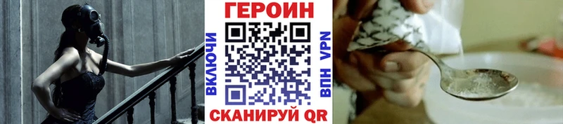 Героин Афган  Купить  Сковородино 