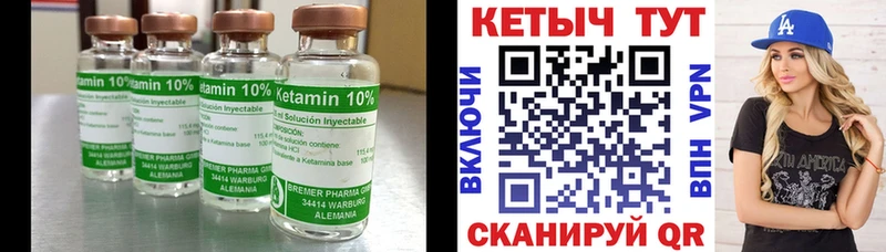 Купить где  Сковородино  КЕТАМИН VHQ 