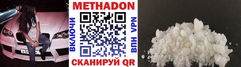 МЕТАДОН кристалл  Купить где  Сковородино 